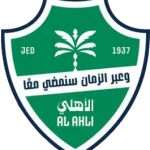 الأهلي